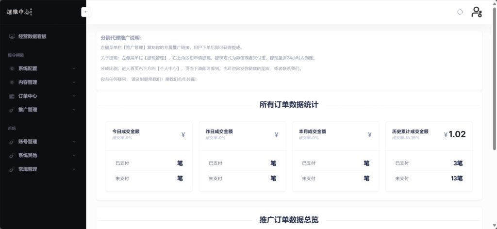 图片[16]-2025年最新版算命系统 周易玄学测算-梧桐学啊网
