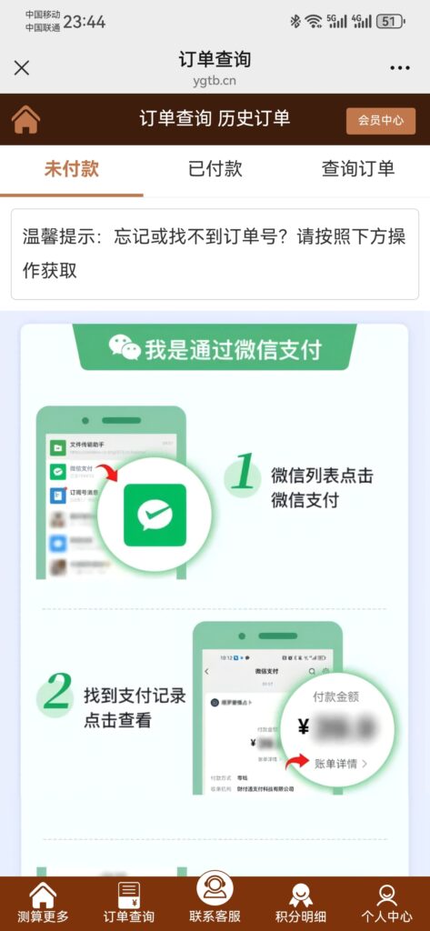 图片[17]-2025年最新版算命系统 周易玄学测算-梧桐学啊网