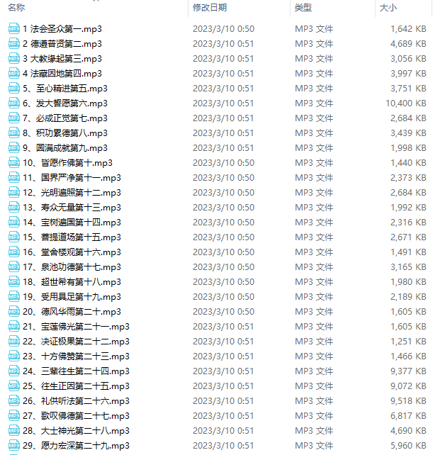 图片[1]-《佛说大乘无量寿庄严清净平等觉经》诵经音频-云丹喜若-梧桐学啊网