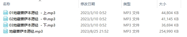 图片[1]-《地藏菩萨本愿经》《地藏经》诵经音频-云丹喜若-梧桐学啊网